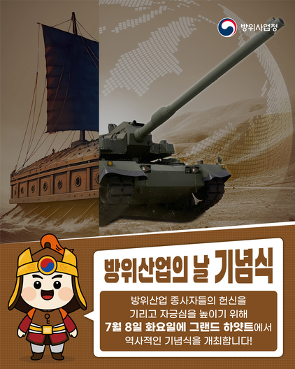 방위산업의 날_카드뉴스_4.jpg